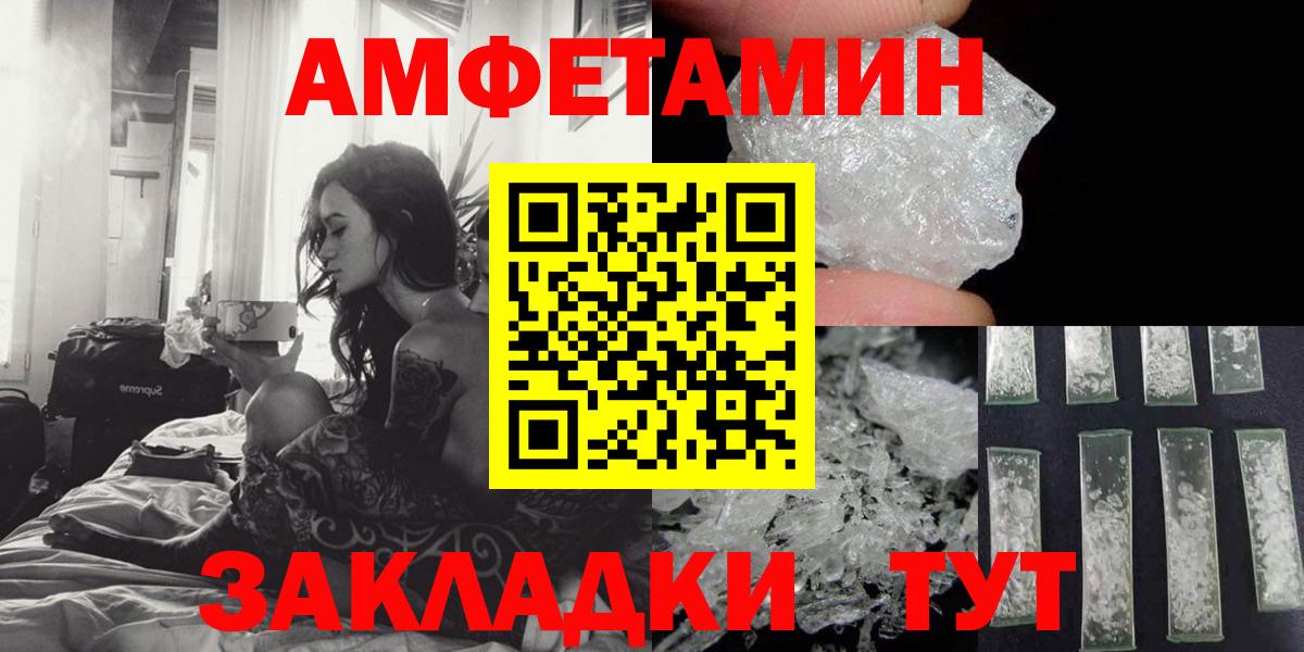 Улан-Удэ  АМФЕТАМИН VHQ  Вход с VPN 