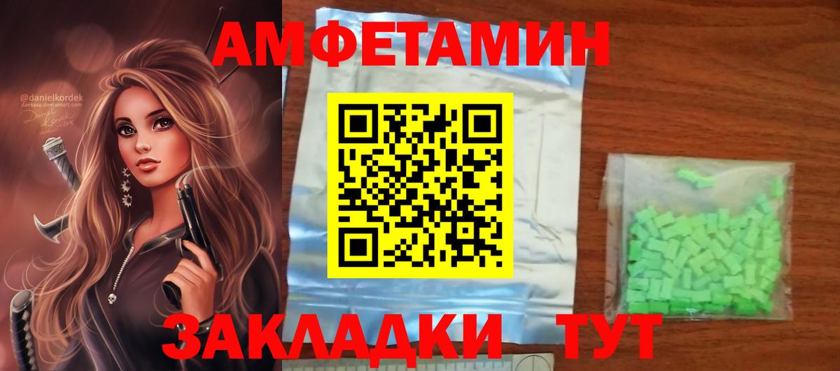 АМФЕТАМИН Premium Улан-Удэ