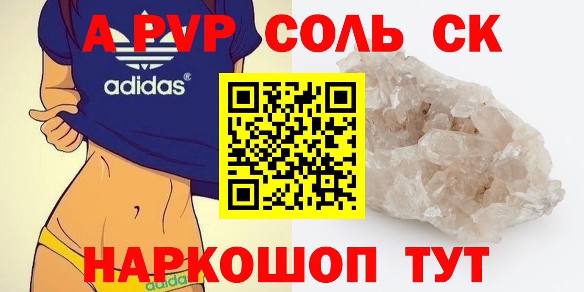 Alfa_PVP VHQ  Альфа ПВП кристаллы  Вход с VPN  A PVP  Alpha-PVP VHQ  цена наркотик  Улан-Удэ 