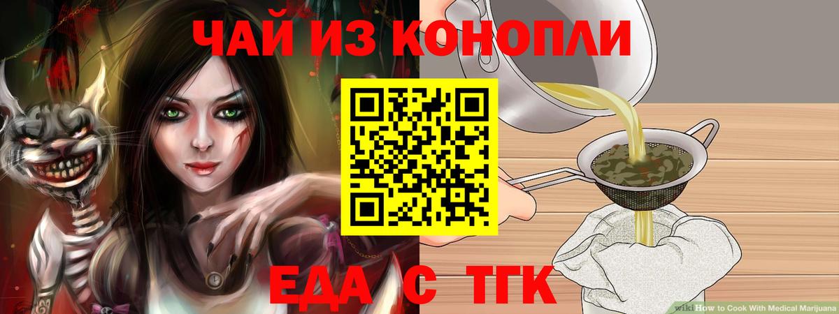 Cannafood марихуана  Вход с VPN  Улан-Удэ 
