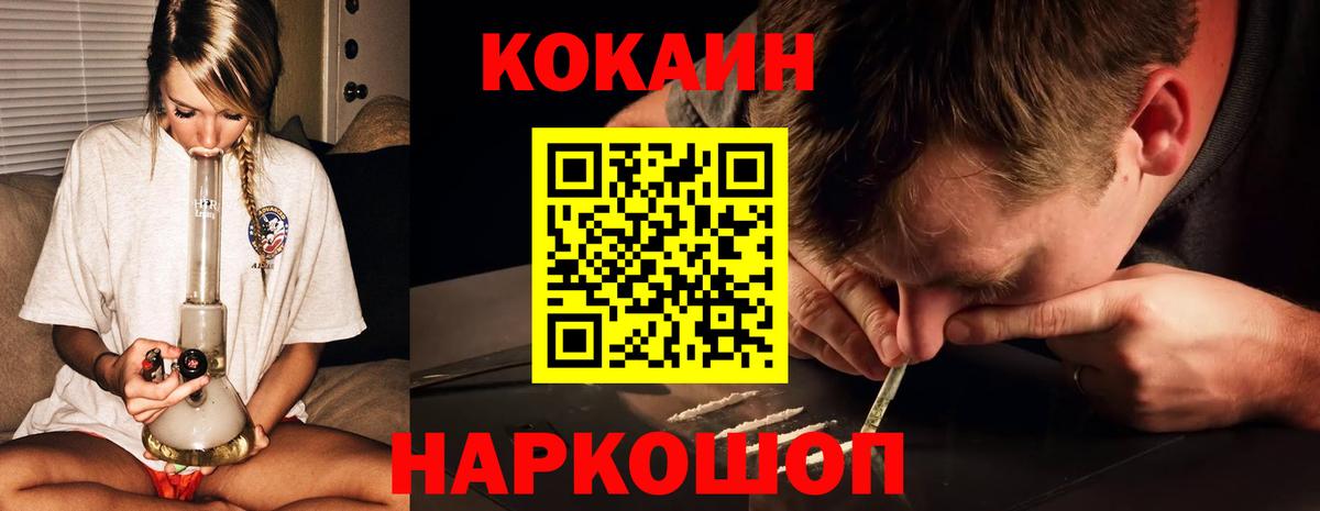 Улан-Удэ  Кокаин Columbia  Вход с VPN  COCAIN VHQ 