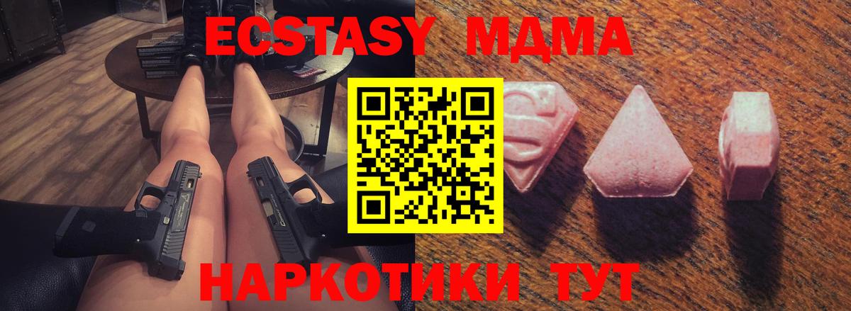Улан-Удэ  Ecstasy бентли  ЭКСТАЗИ  Вход с VPN  ЭКСТАЗИ XTC 