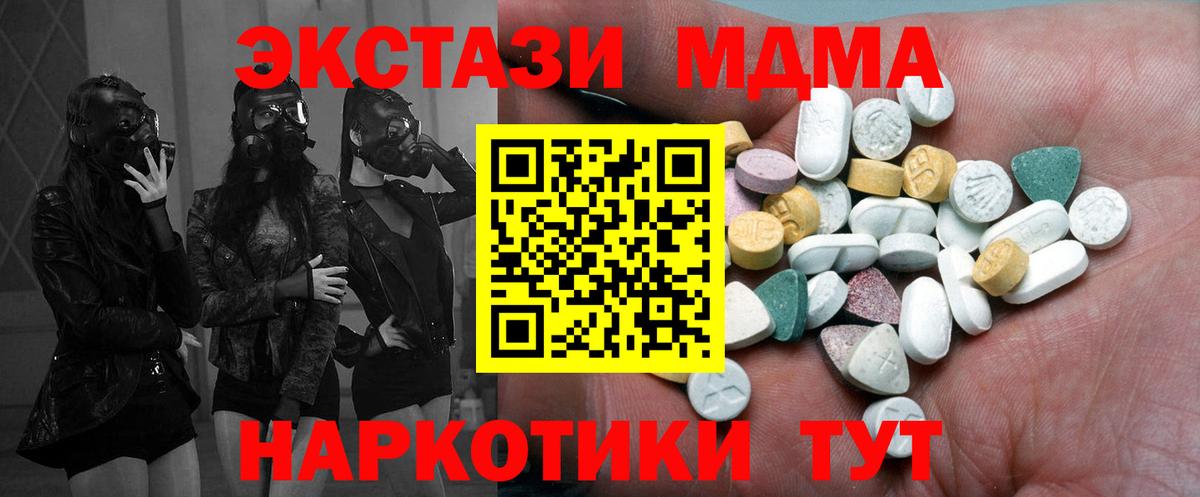 Ecstasy MDMA Улан-Удэ