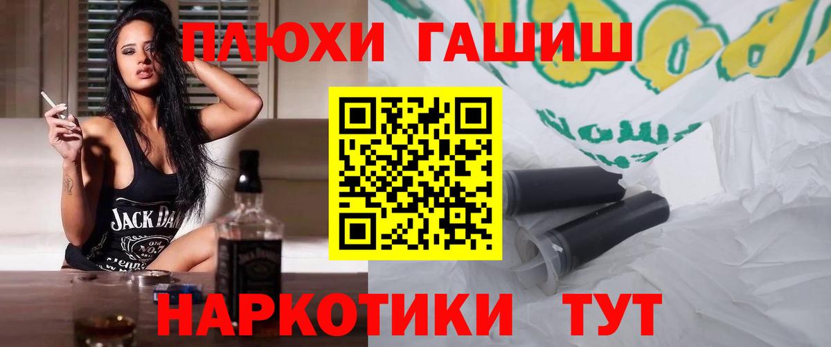 Улан-Удэ  Гашиш 40% ТГК  купить наркоту  Гашиш убойный  Вход с VPN 