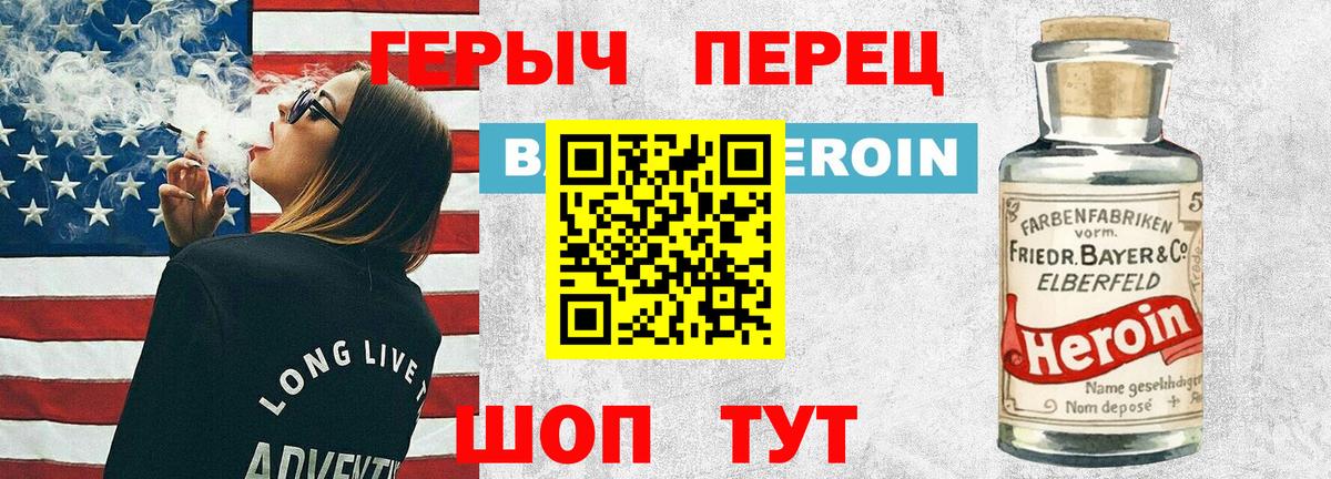 ГЕРОИН  ГЕРОИН белый  Вход с VPN  Улан-Удэ 