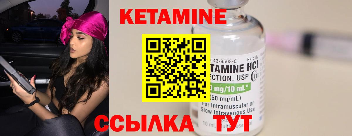 Кетамин ketamine  Вход с VPN  Улан-Удэ 