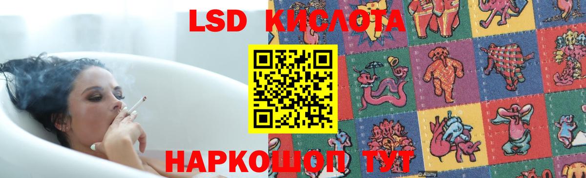 LSD-25 экстази кислота  LSD-25 экстази кислота  Вход с VPN  Улан-Удэ 