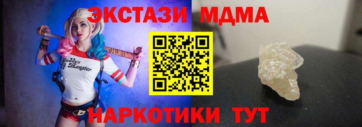 МДМА  MDMA VHQ  Вход с VPN  Улан-Удэ  MDMA VHQ 