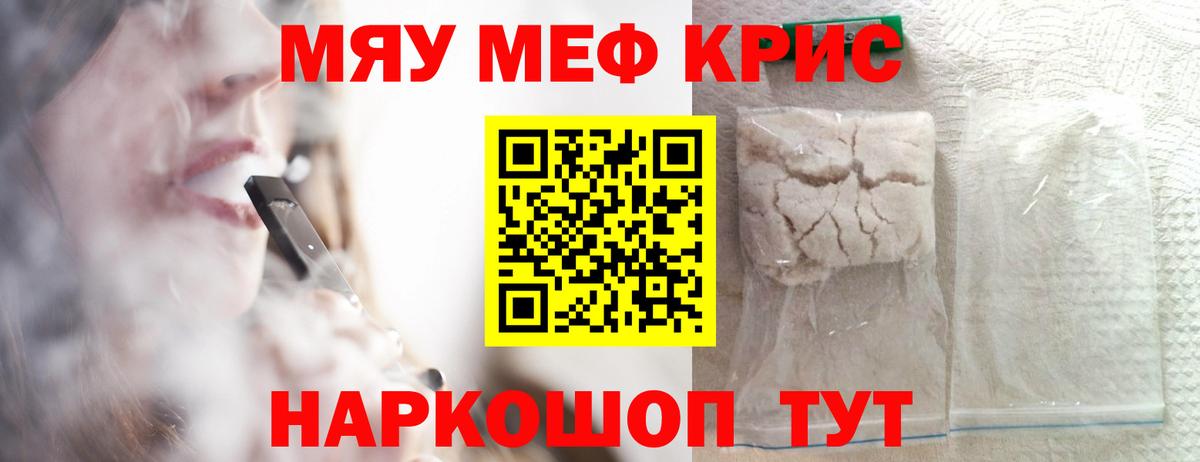 Улан-Удэ  гидра онион  Вход с VPN  МЯУ-МЯУ mephedrone 
