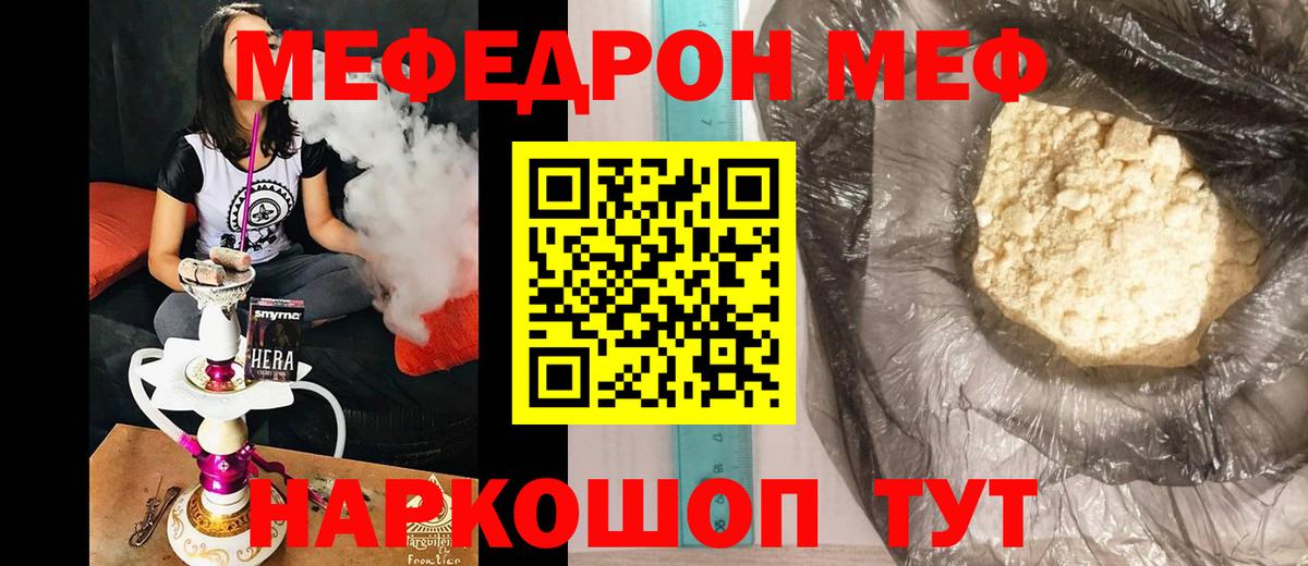 Меф Улан-Удэ