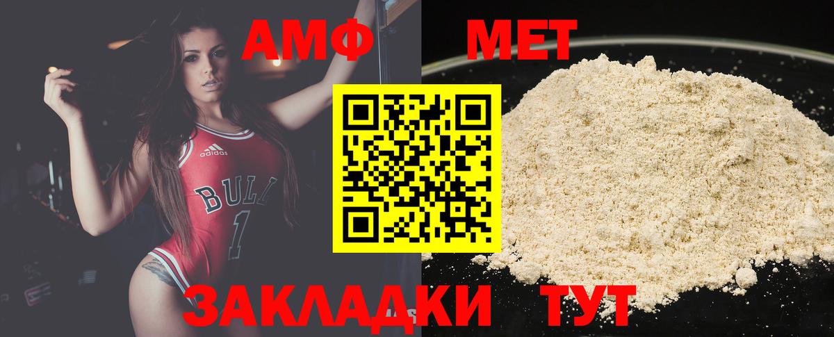 Улан-Удэ  МЕТАМФЕТАМИН пудра  МЕТАМФЕТАМИН пудра  Вход с VPN 