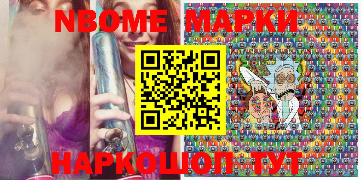 Марки NBOMe 1500мкг Улан-Удэ